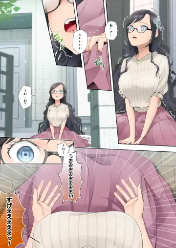 [Joushi] Watashi swap Ore ~Kinjo no Sukebena Itazura-kko to Karada o Irekaerareta Watashi~ Fhentai - Page 5