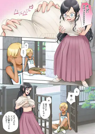 [Joushi] Watashi swap Ore ~Kinjo no Sukebena Itazura-kko to Karada o Irekaerareta Watashi~ Fhentai - Page 6