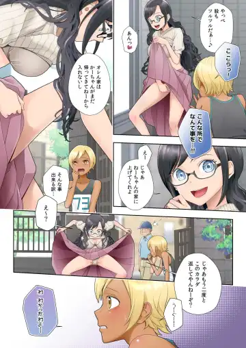 [Joushi] Watashi swap Ore ~Kinjo no Sukebena Itazura-kko to Karada o Irekaerareta Watashi~ Fhentai - Page 7