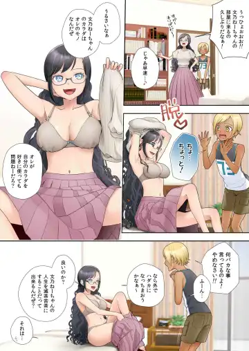 [Joushi] Watashi swap Ore ~Kinjo no Sukebena Itazura-kko to Karada o Irekaerareta Watashi~ Fhentai - Page 8