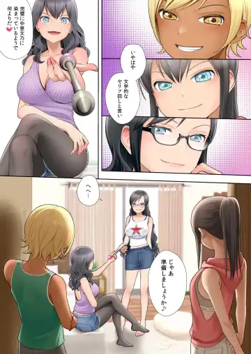 [Joushi] Watashi swap Ore ~Kinjo no Sukebena Itazura-kko to Karada o Irekaerareta Watashi~ Fhentai - Page 57