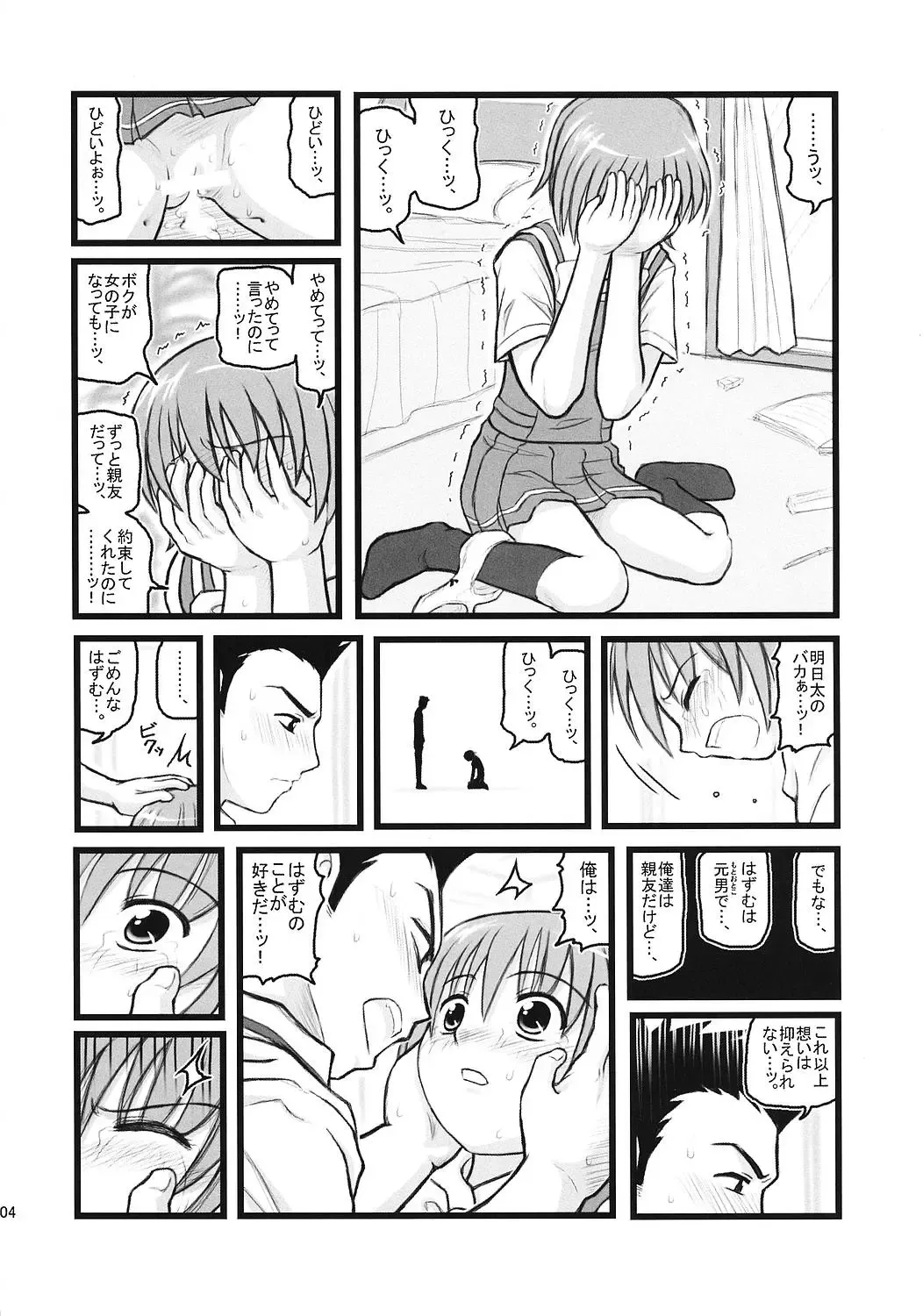 [Nabeshima Mike] Ryoujoku Kashimashi Hazumu Curry Fhentai - Page 3