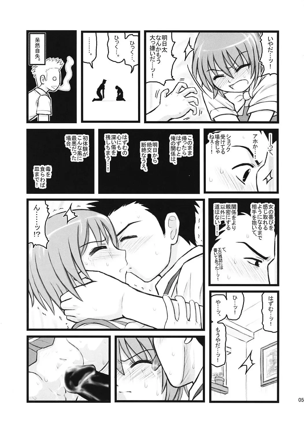 [Nabeshima Mike] Ryoujoku Kashimashi Hazumu Curry Fhentai - Page 4