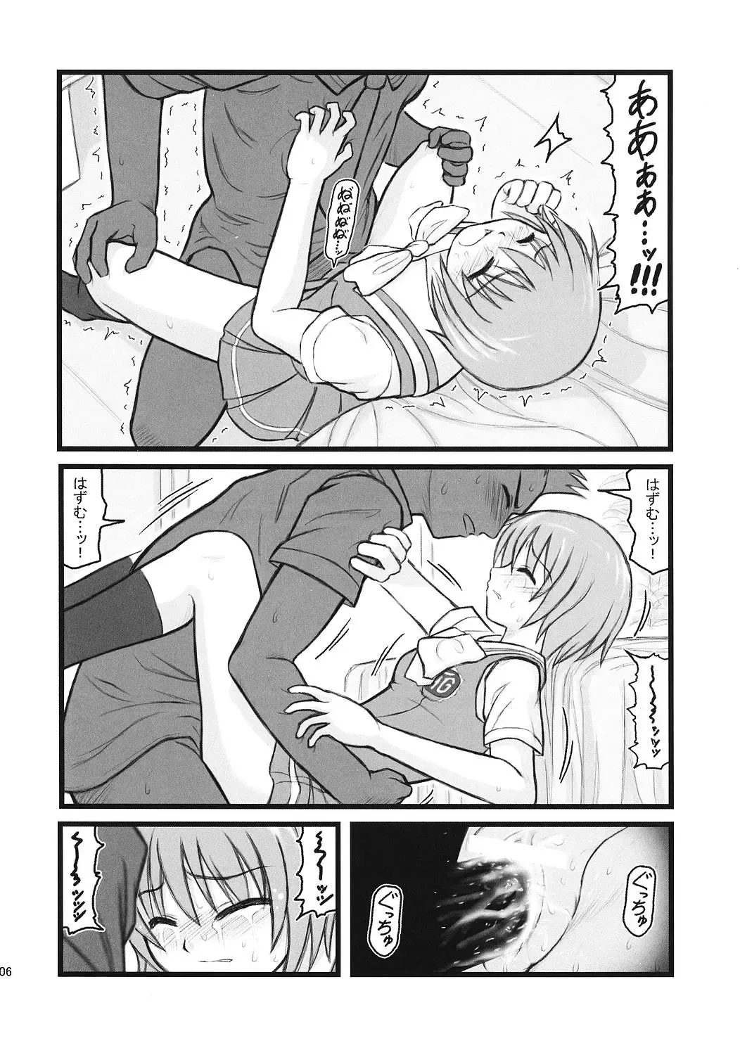 [Nabeshima Mike] Ryoujoku Kashimashi Hazumu Curry Fhentai - Page 5