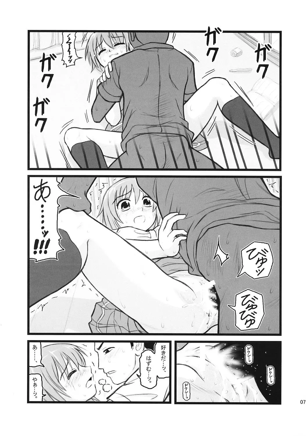 [Nabeshima Mike] Ryoujoku Kashimashi Hazumu Curry Fhentai - Page 6