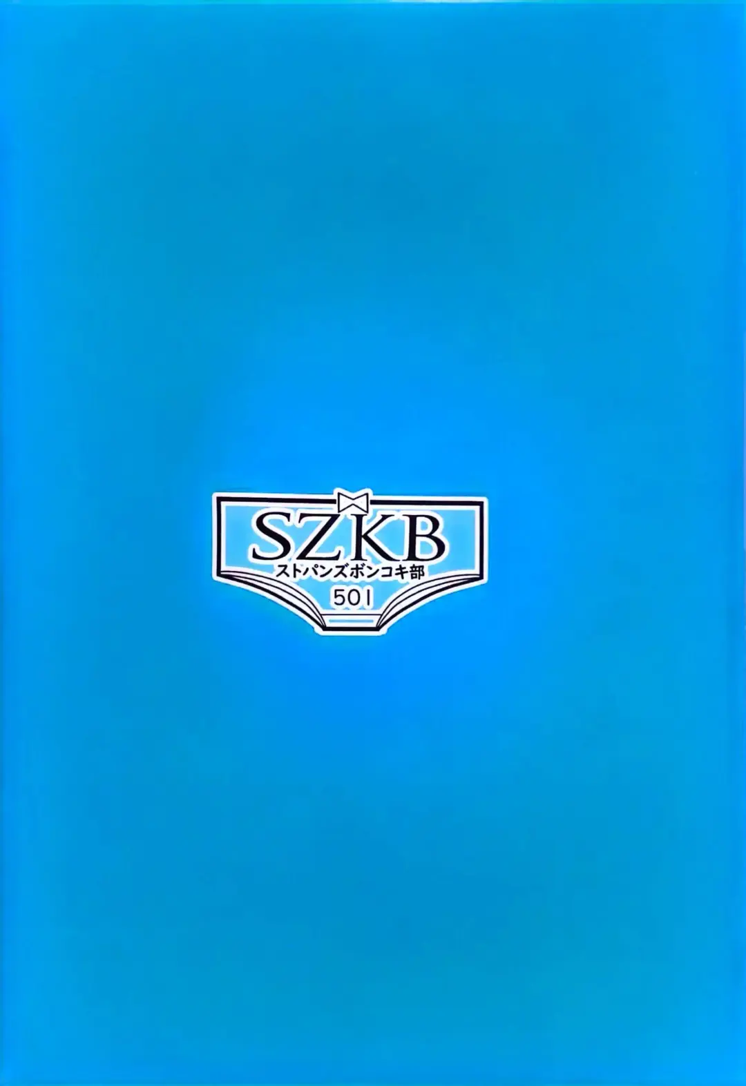 [Tobiume Sayu] SZKB  StPan Zubon Koki-bu 501 Fhentai - Page 15