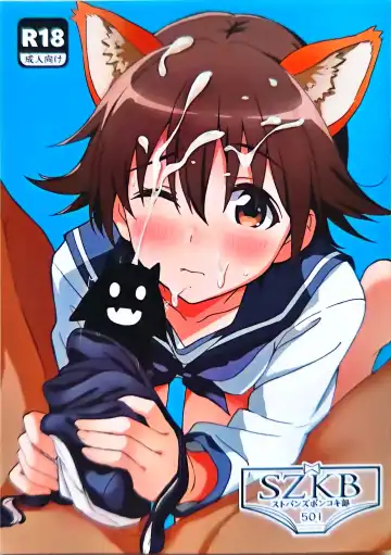 Read [Tobiume Sayu] SZKB  StPan Zubon Koki-bu 501 - Fhentai