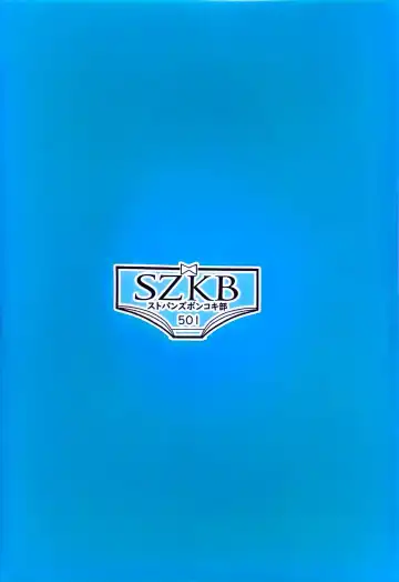 [Tobiume Sayu] SZKB  StPan Zubon Koki-bu 501 Fhentai - Page 15
