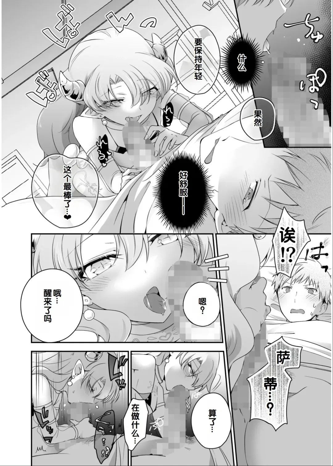 Irodori Midori ~Eien ni Iroasenu Furou no Otome~ 2 Fhentai - Page 116