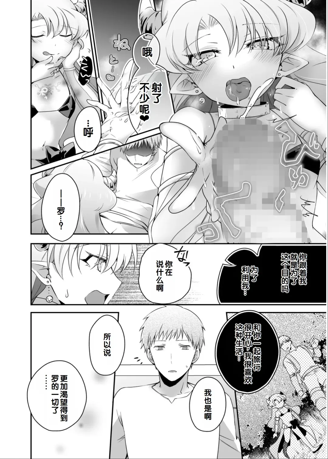 Irodori Midori ~Eien ni Iroasenu Furou no Otome~ 2 Fhentai - Page 118