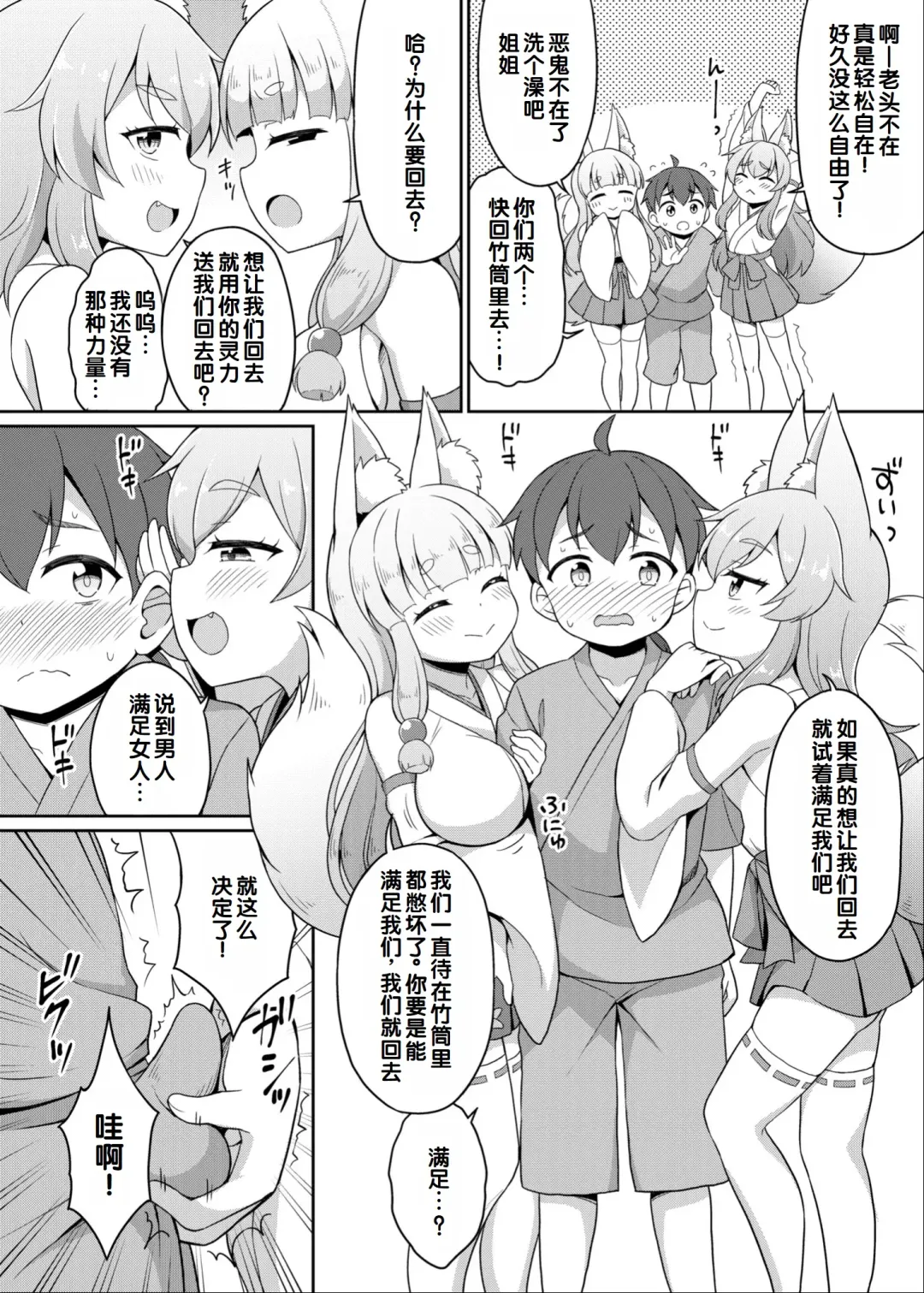 Irodori Midori ~Eien ni Iroasenu Furou no Otome~ 2 Fhentai - Page 126