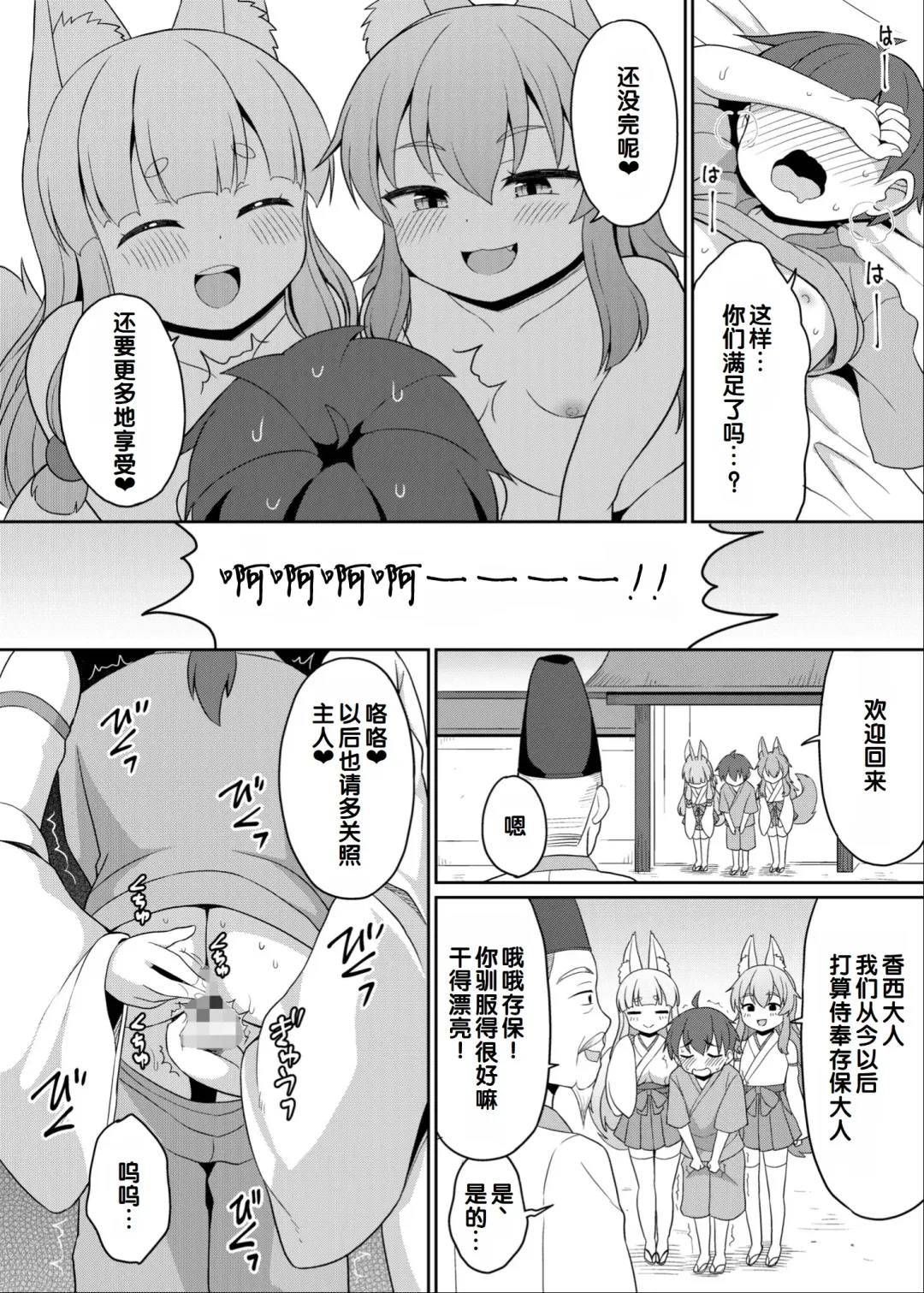 Irodori Midori ~Eien ni Iroasenu Furou no Otome~ 2 Fhentai - Page 132