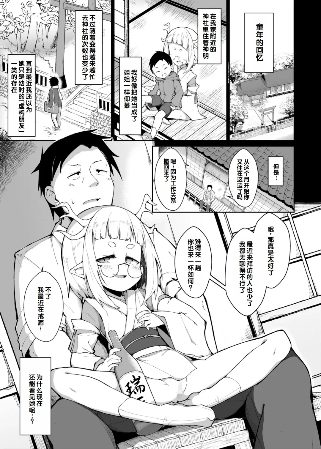 Irodori Midori ~Eien ni Iroasenu Furou no Otome~ 2 Fhentai - Page 145