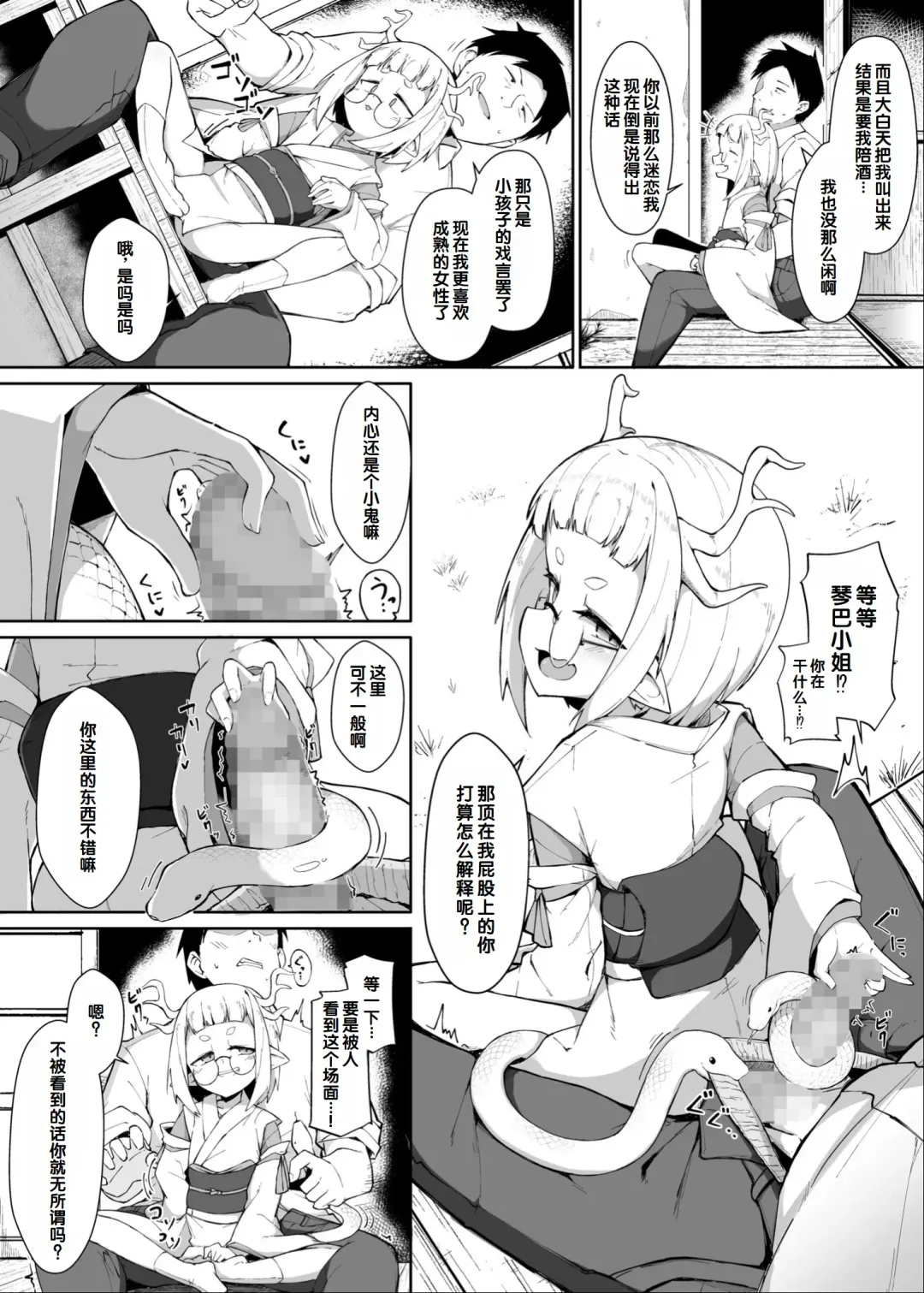 Irodori Midori ~Eien ni Iroasenu Furou no Otome~ 2 Fhentai - Page 146