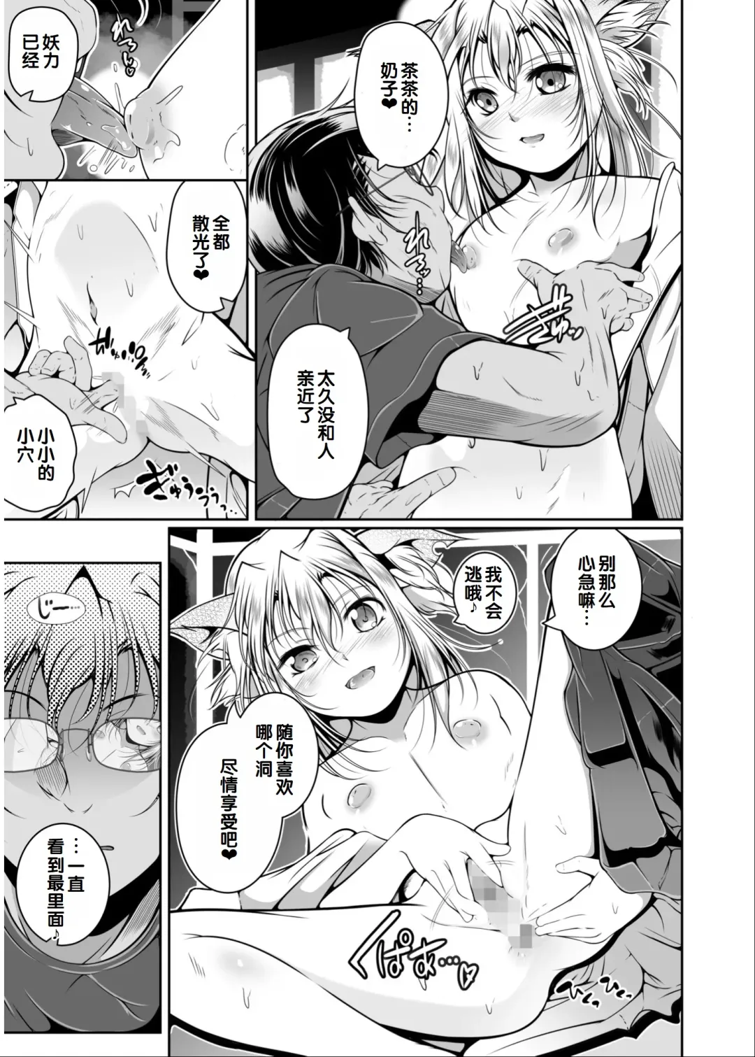Irodori Midori ~Eien ni Iroasenu Furou no Otome~ 2 Fhentai - Page 157