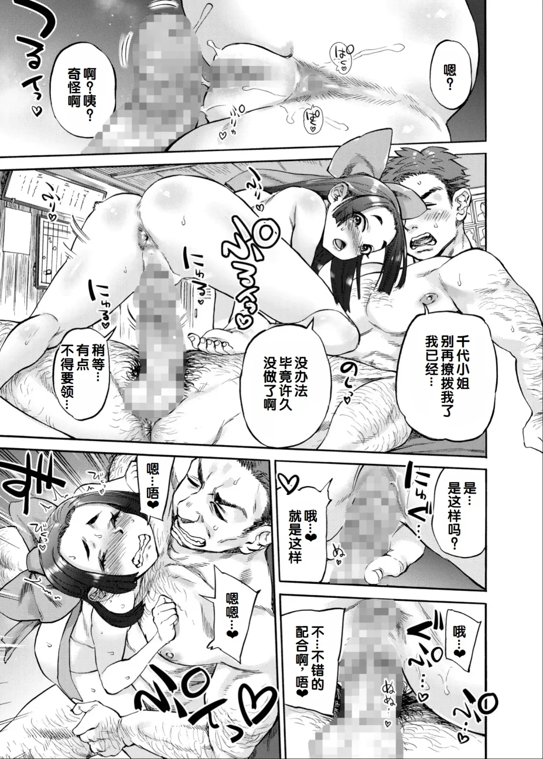 Irodori Midori ~Eien ni Iroasenu Furou no Otome~ 2 Fhentai - Page 17