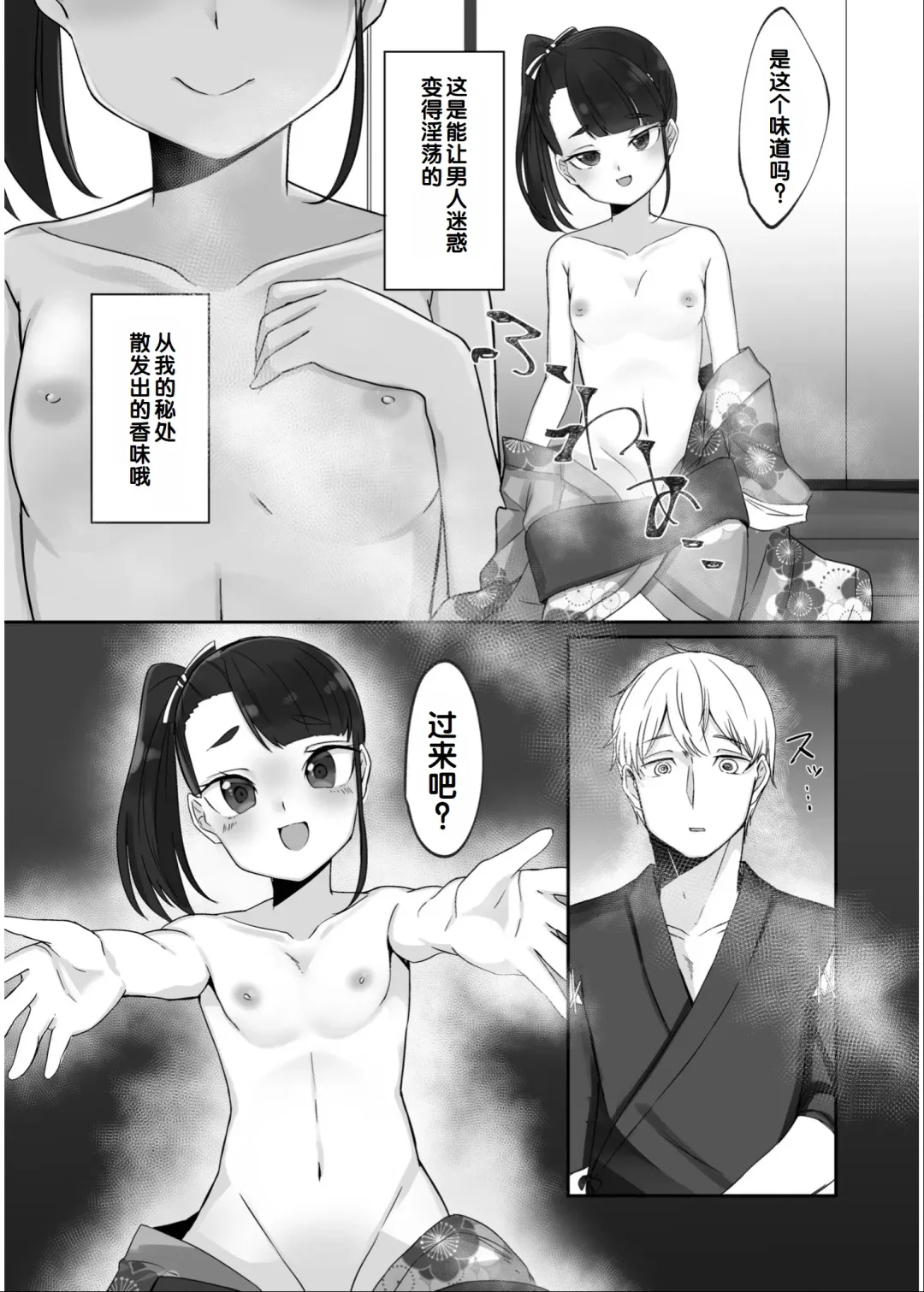 Irodori Midori ~Eien ni Iroasenu Furou no Otome~ 2 Fhentai - Page 176