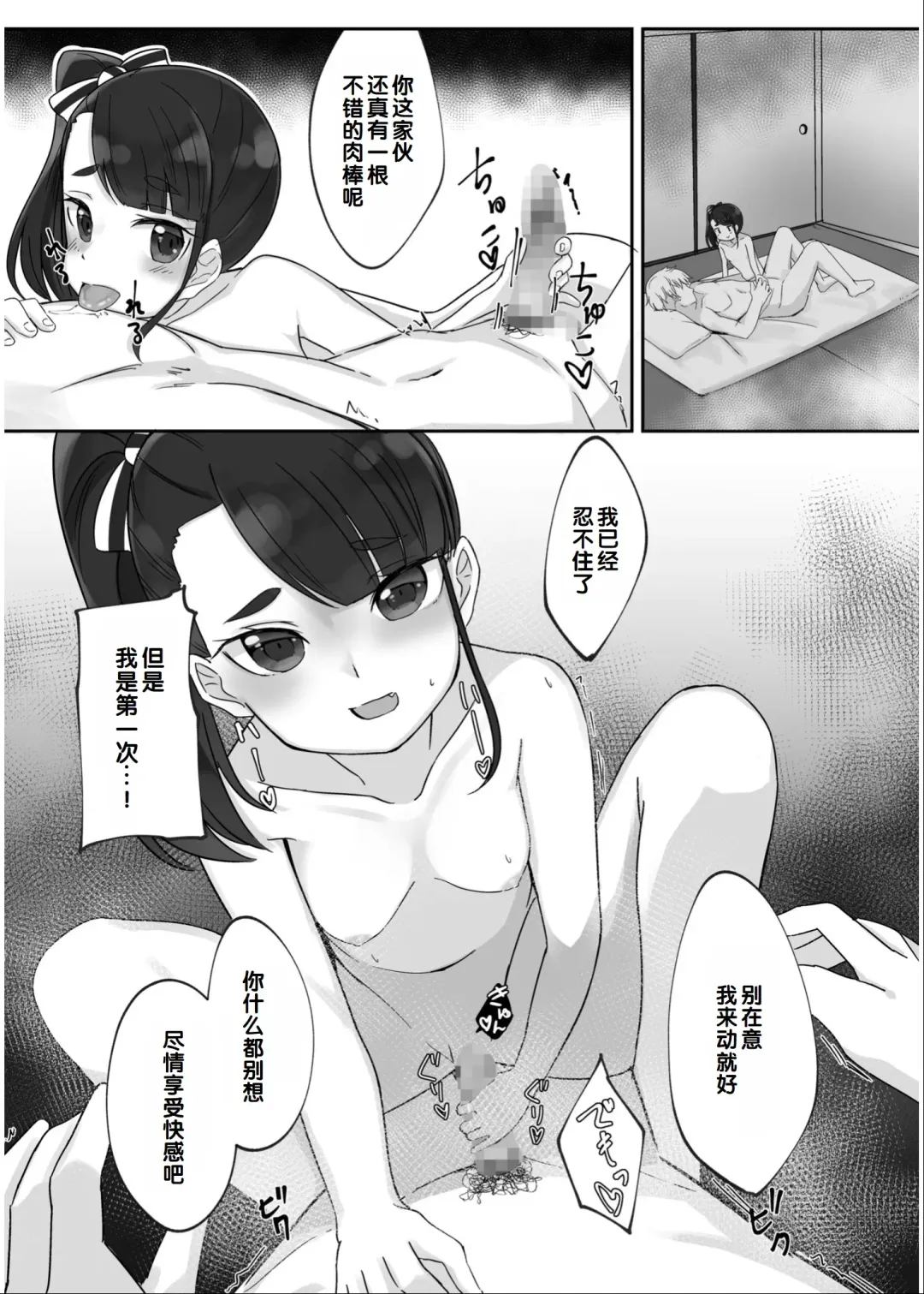 Irodori Midori ~Eien ni Iroasenu Furou no Otome~ 2 Fhentai - Page 179