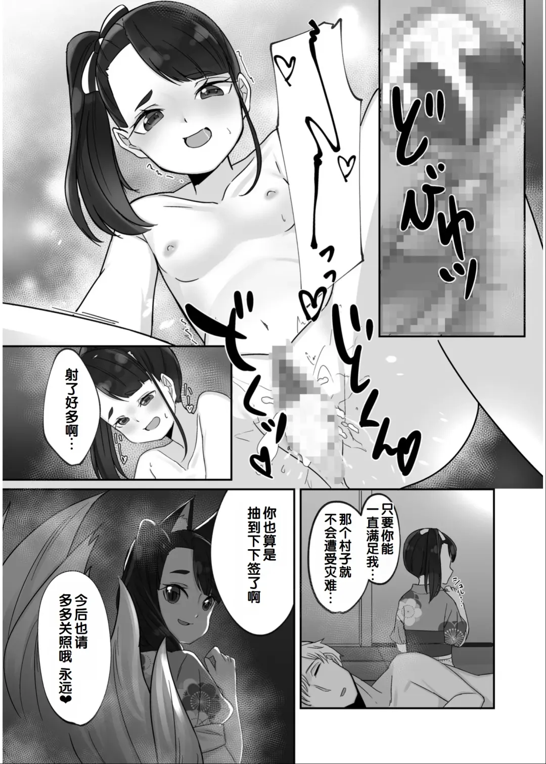 Irodori Midori ~Eien ni Iroasenu Furou no Otome~ 2 Fhentai - Page 182