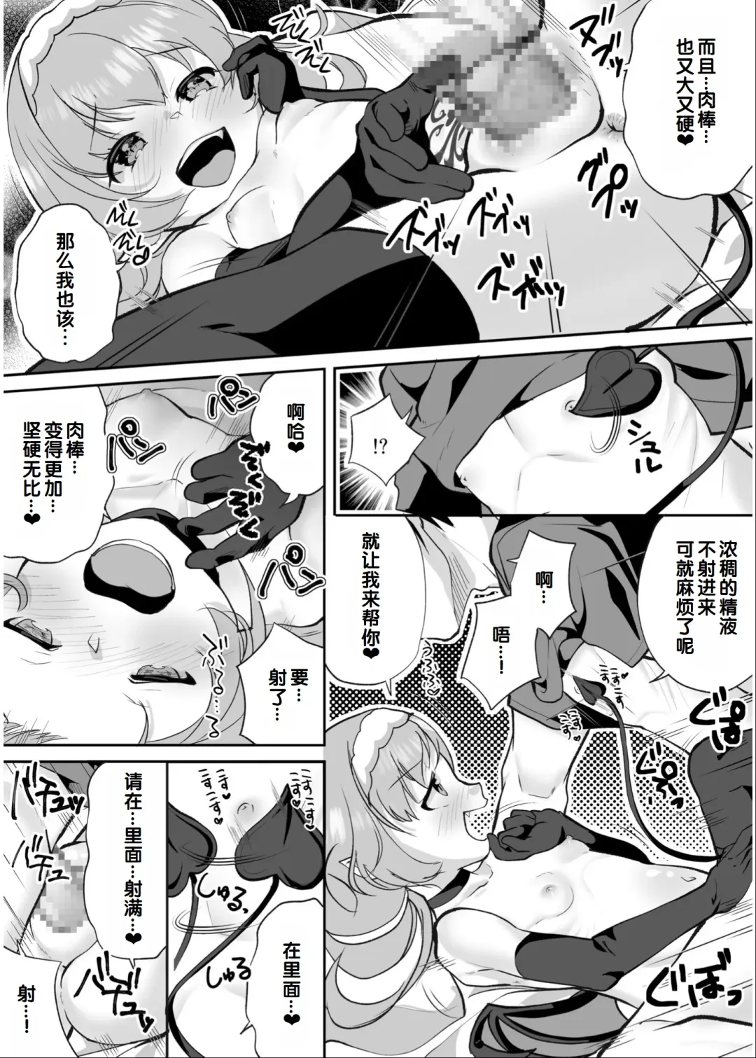 Irodori Midori ~Eien ni Iroasenu Furou no Otome~ 2 Fhentai - Page 191