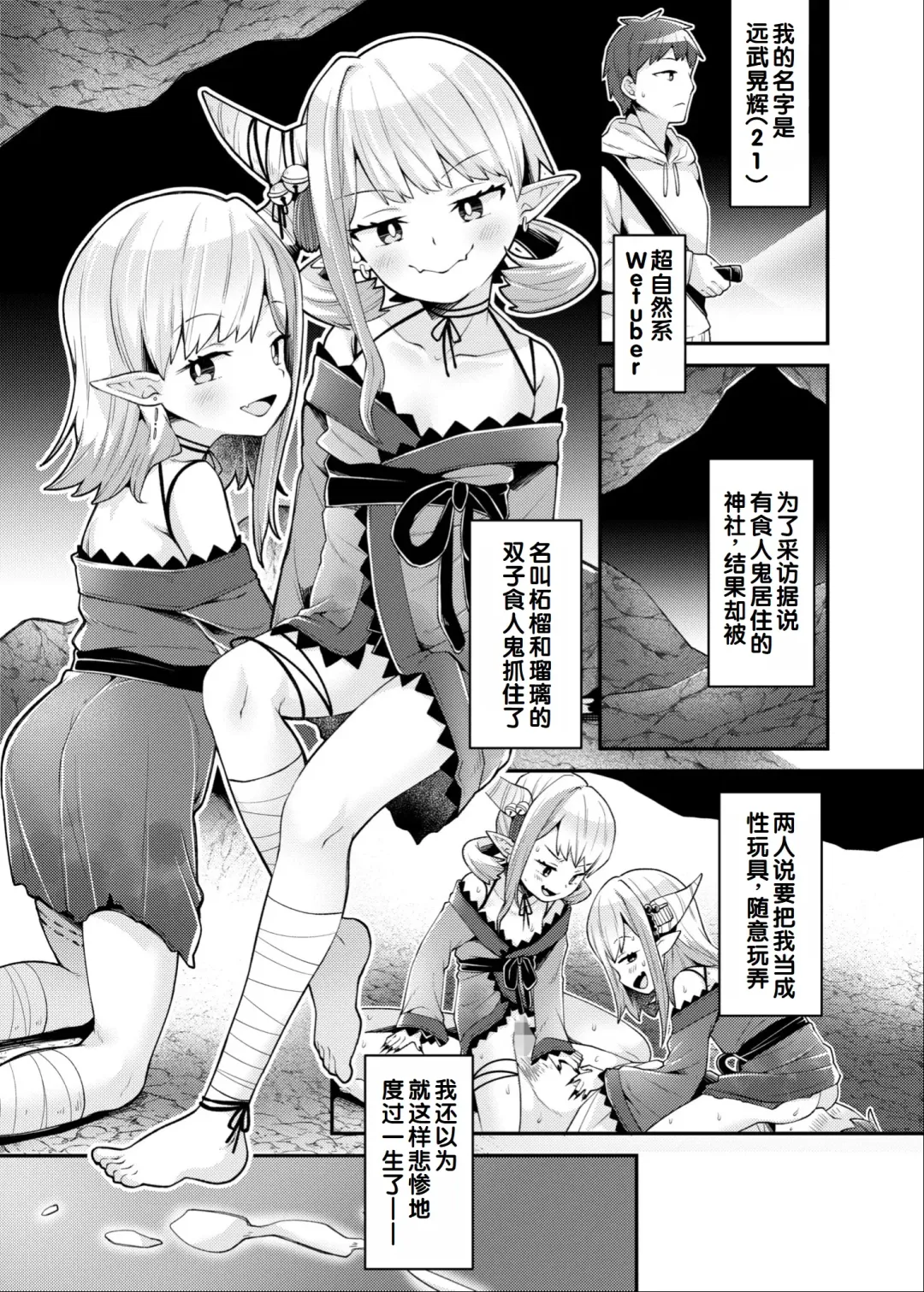 Irodori Midori ~Eien ni Iroasenu Furou no Otome~ 2 Fhentai - Page 3