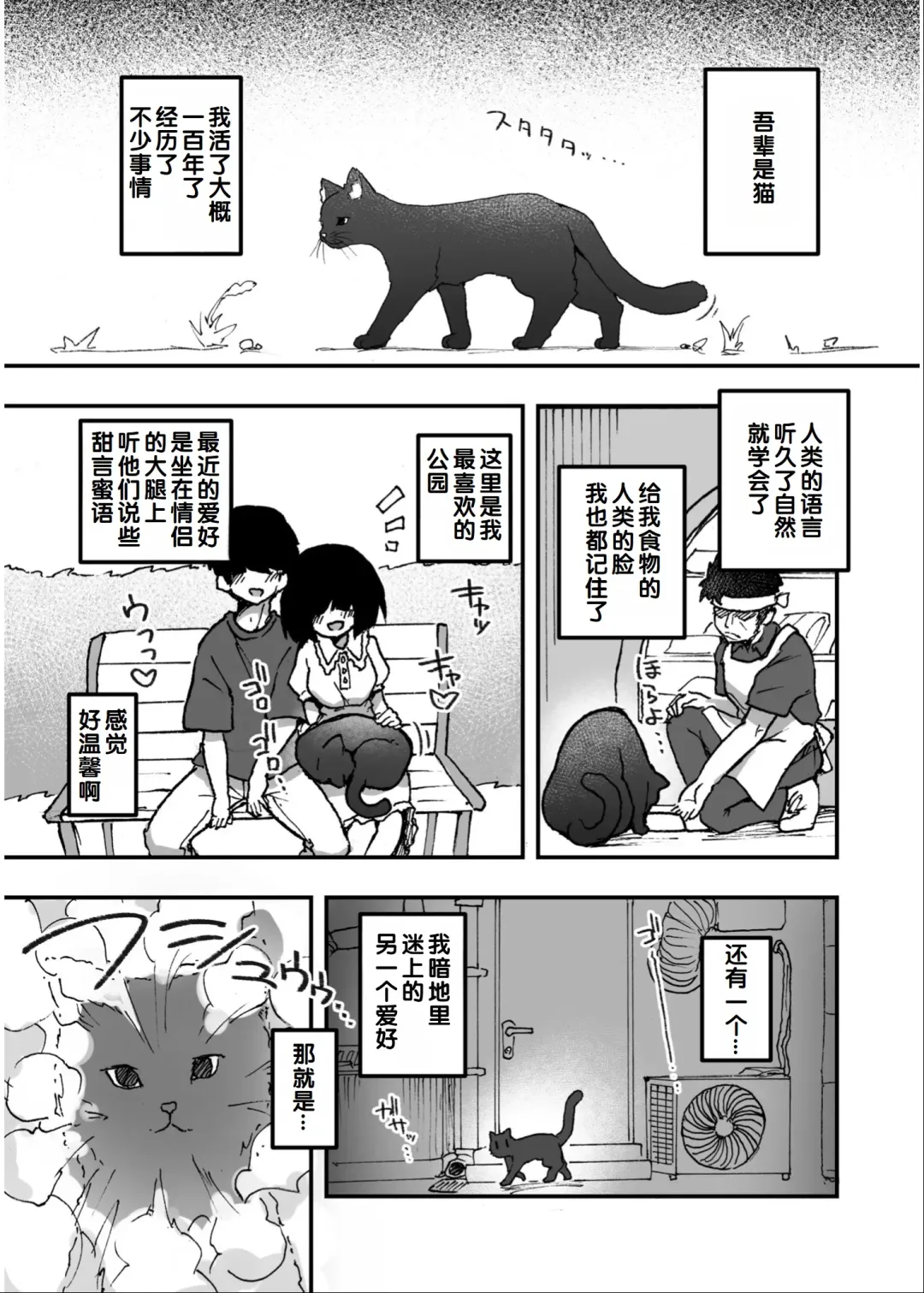 Irodori Midori ~Eien ni Iroasenu Furou no Otome~ 2 Fhentai - Page 33