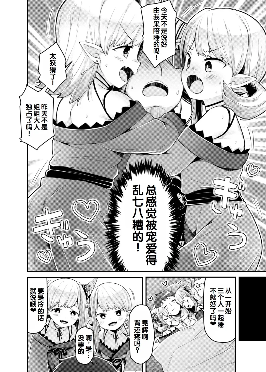 Irodori Midori ~Eien ni Iroasenu Furou no Otome~ 2 Fhentai - Page 4