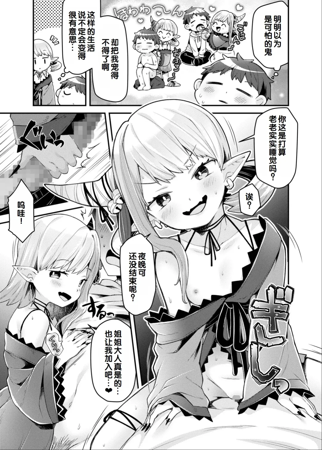 Irodori Midori ~Eien ni Iroasenu Furou no Otome~ 2 Fhentai - Page 5