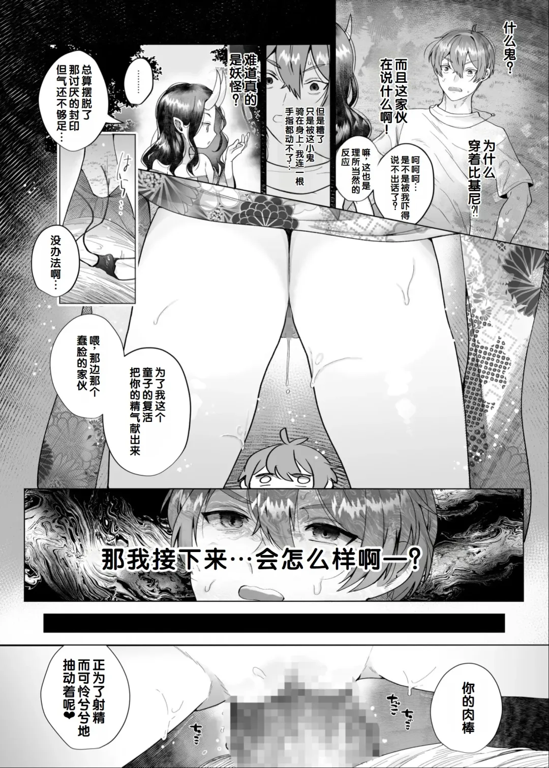 Irodori Midori ~Eien ni Iroasenu Furou no Otome~ 2 Fhentai - Page 55