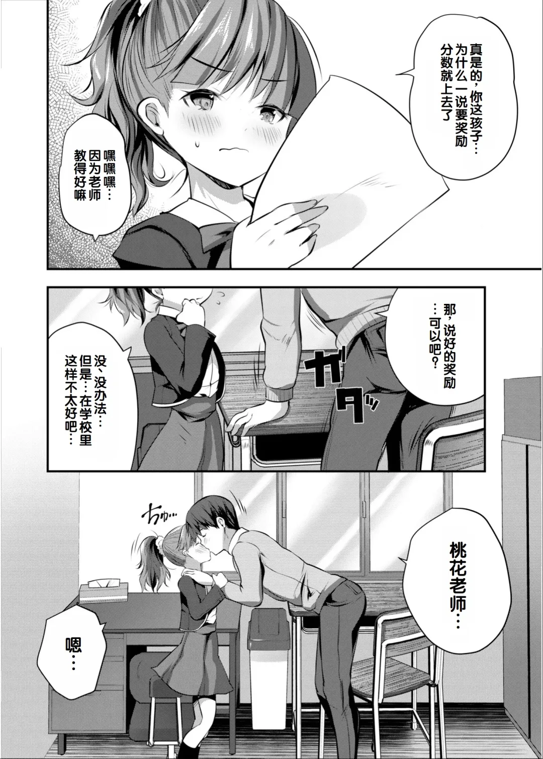 Irodori Midori ~Eien ni Iroasenu Furou no Otome~ 2 Fhentai - Page 64