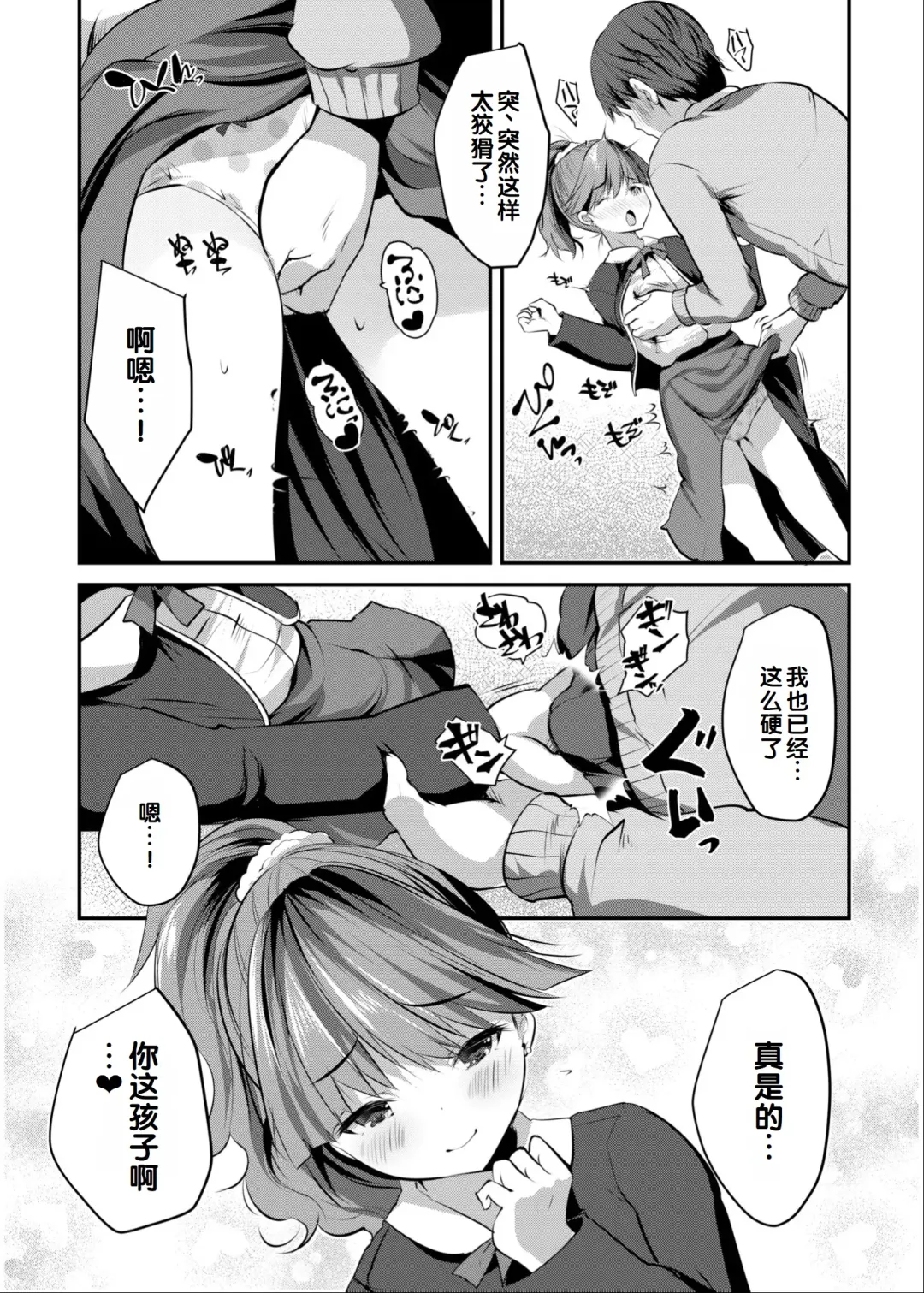 Irodori Midori ~Eien ni Iroasenu Furou no Otome~ 2 Fhentai - Page 65
