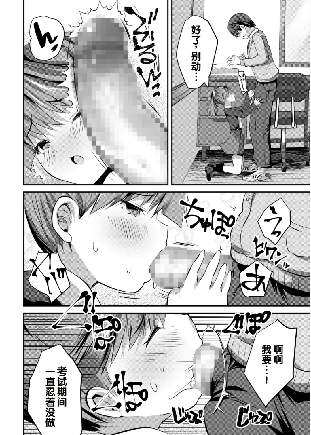 Irodori Midori ~Eien ni Iroasenu Furou no Otome~ 2 Fhentai - Page 66
