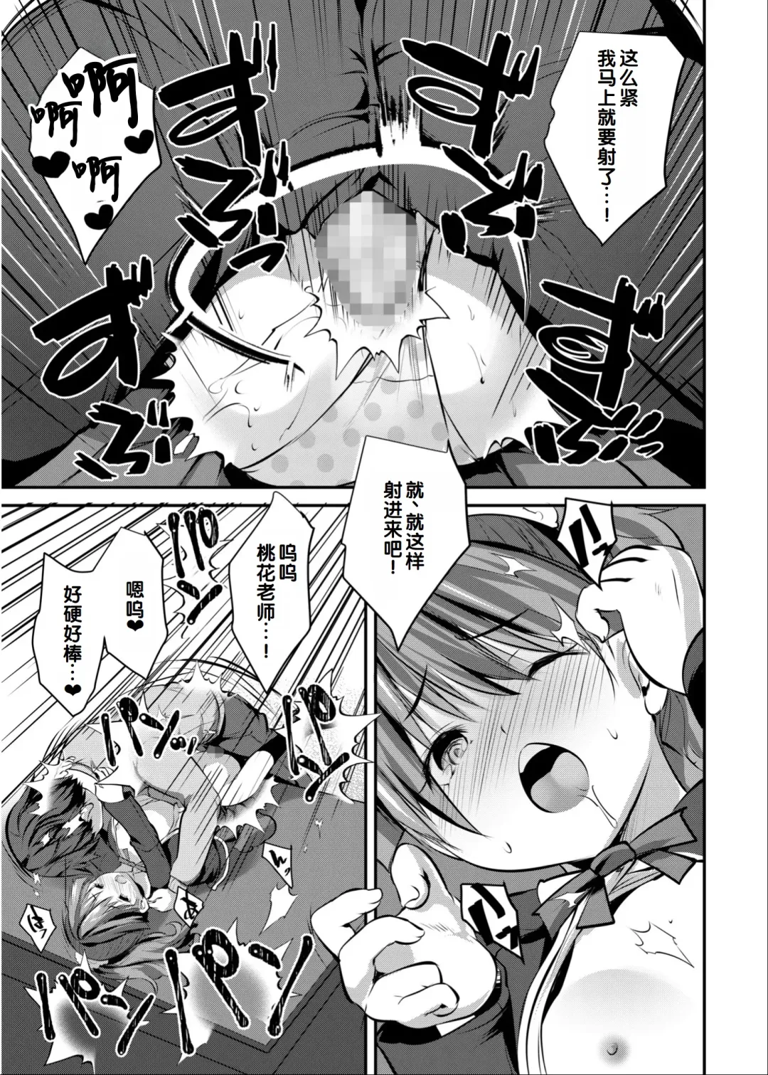 Irodori Midori ~Eien ni Iroasenu Furou no Otome~ 2 Fhentai - Page 69