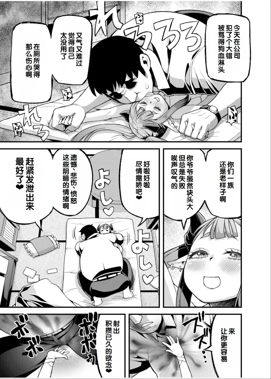 Irodori Midori ~Eien ni Iroasenu Furou no Otome~ 2 Fhentai - Page 75