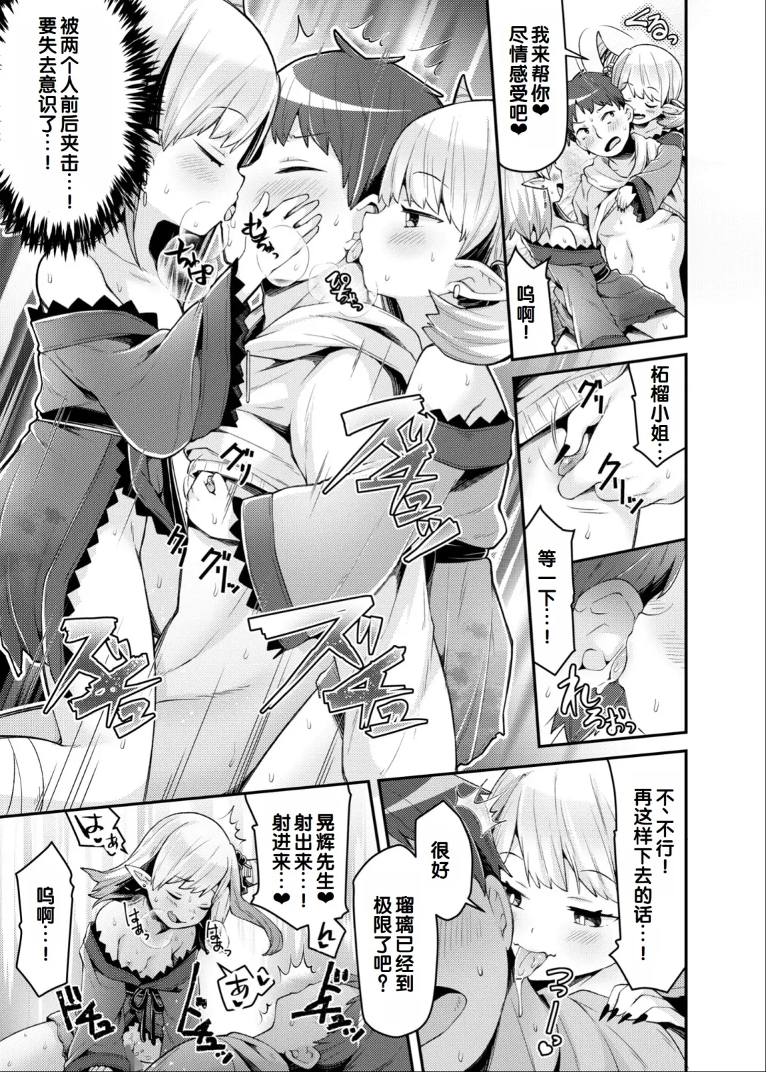 Irodori Midori ~Eien ni Iroasenu Furou no Otome~ 2 Fhentai - Page 9