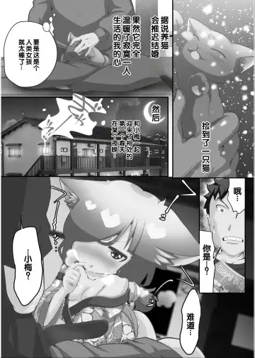 Irodori Midori ~Eien ni Iroasenu Furou no Otome~ 2 Fhentai - Page 105