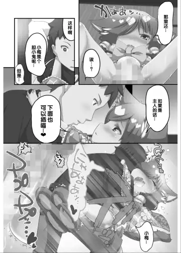 Irodori Midori ~Eien ni Iroasenu Furou no Otome~ 2 Fhentai - Page 110