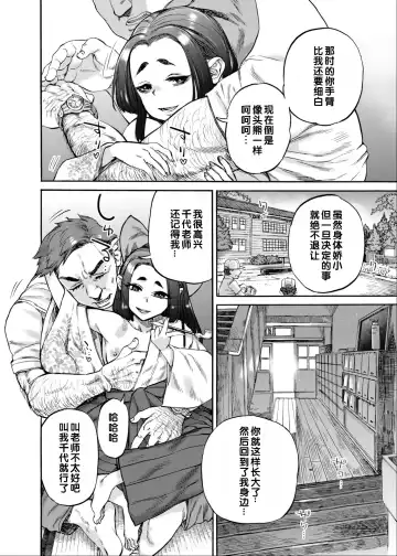 Irodori Midori ~Eien ni Iroasenu Furou no Otome~ 2 Fhentai - Page 14