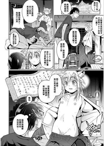 Irodori Midori ~Eien ni Iroasenu Furou no Otome~ 2 Fhentai - Page 156