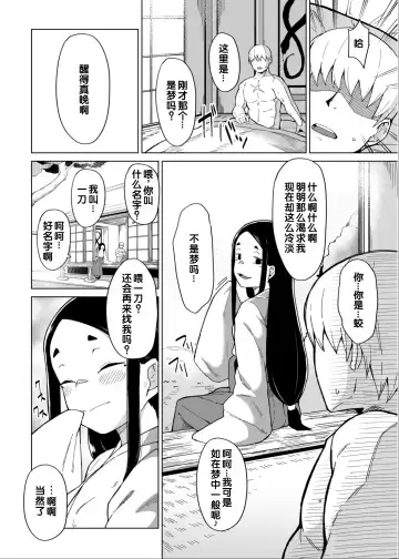 Irodori Midori ~Eien ni Iroasenu Furou no Otome~ 2 Fhentai - Page 30