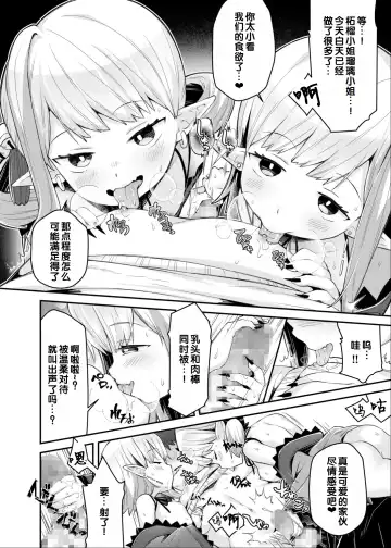 Irodori Midori ~Eien ni Iroasenu Furou no Otome~ 2 Fhentai - Page 6