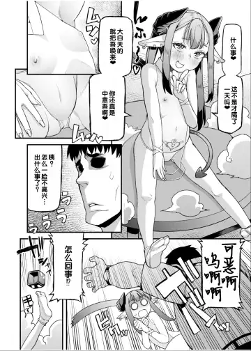 Irodori Midori ~Eien ni Iroasenu Furou no Otome~ 2 Fhentai - Page 74