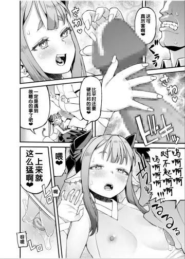 Irodori Midori ~Eien ni Iroasenu Furou no Otome~ 2 Fhentai - Page 76