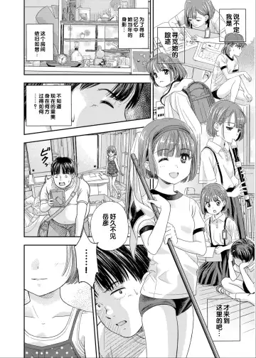 Irodori Midori ~Eien ni Iroasenu Furou no Otome~ 2 Fhentai - Page 86