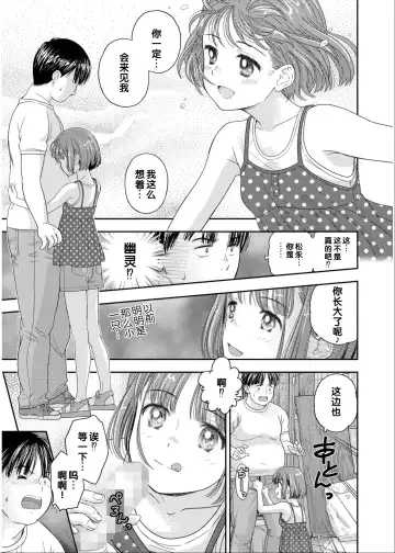 Irodori Midori ~Eien ni Iroasenu Furou no Otome~ 2 Fhentai - Page 87