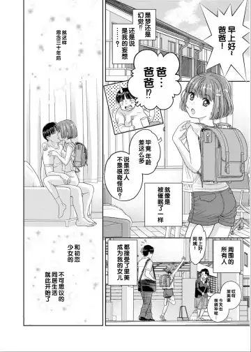 Irodori Midori ~Eien ni Iroasenu Furou no Otome~ 2 Fhentai - Page 92