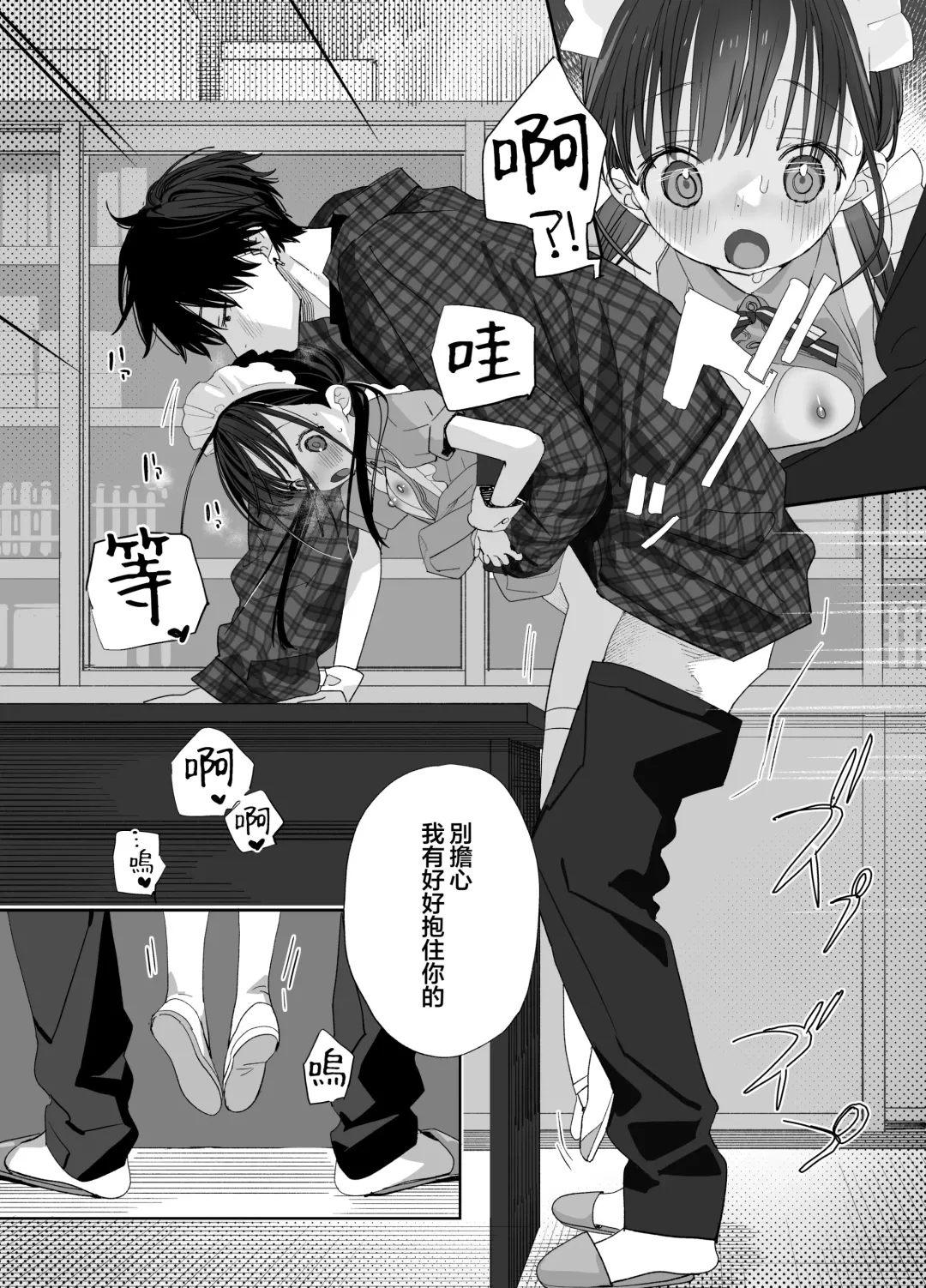[Shinachiku] Matatabi-sou no Shiro-kun - Bunkasai no Maid-san | 木天蓼庄的白先生-文化祭的女仆小姐 Fhentai - Page 41