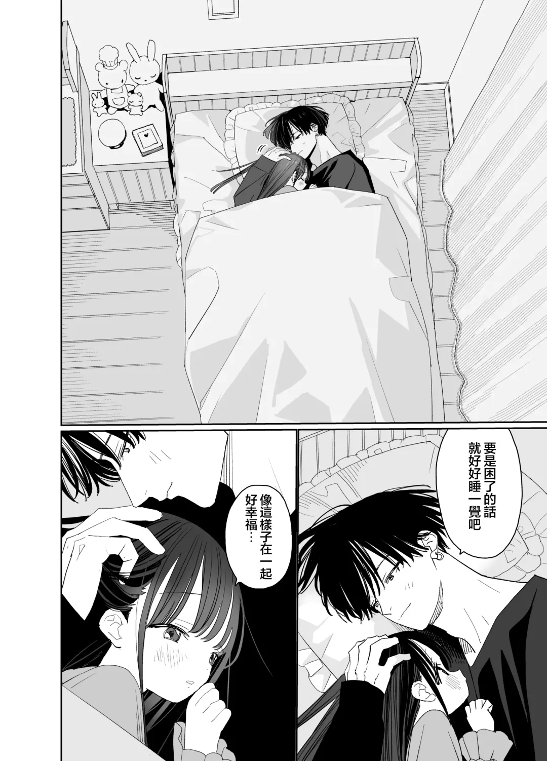 [Shinachiku] Matatabi-sou no Shiro-kun - Bunkasai no Maid-san | 木天蓼庄的白先生-文化祭的女仆小姐 Fhentai - Page 58