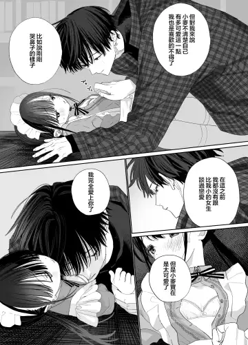 [Shinachiku] Matatabi-sou no Shiro-kun - Bunkasai no Maid-san | 木天蓼庄的白先生-文化祭的女仆小姐 Fhentai - Page 29