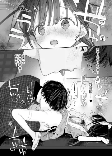 [Shinachiku] Matatabi-sou no Shiro-kun - Bunkasai no Maid-san | 木天蓼庄的白先生-文化祭的女仆小姐 Fhentai - Page 32